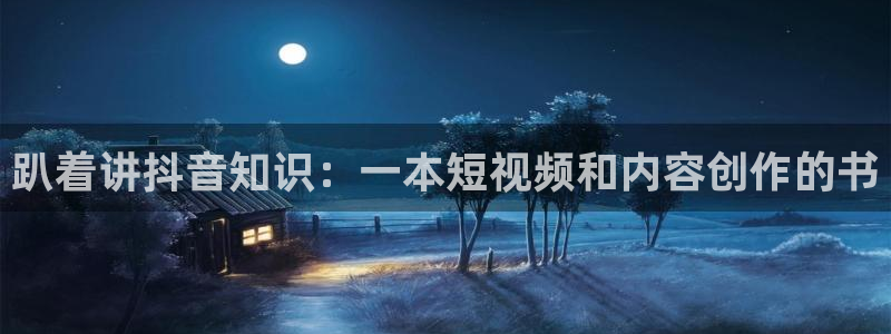 成为起点男的金主爸爸趣书网