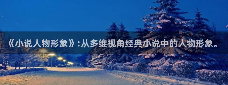 暗河长明txt趣书网